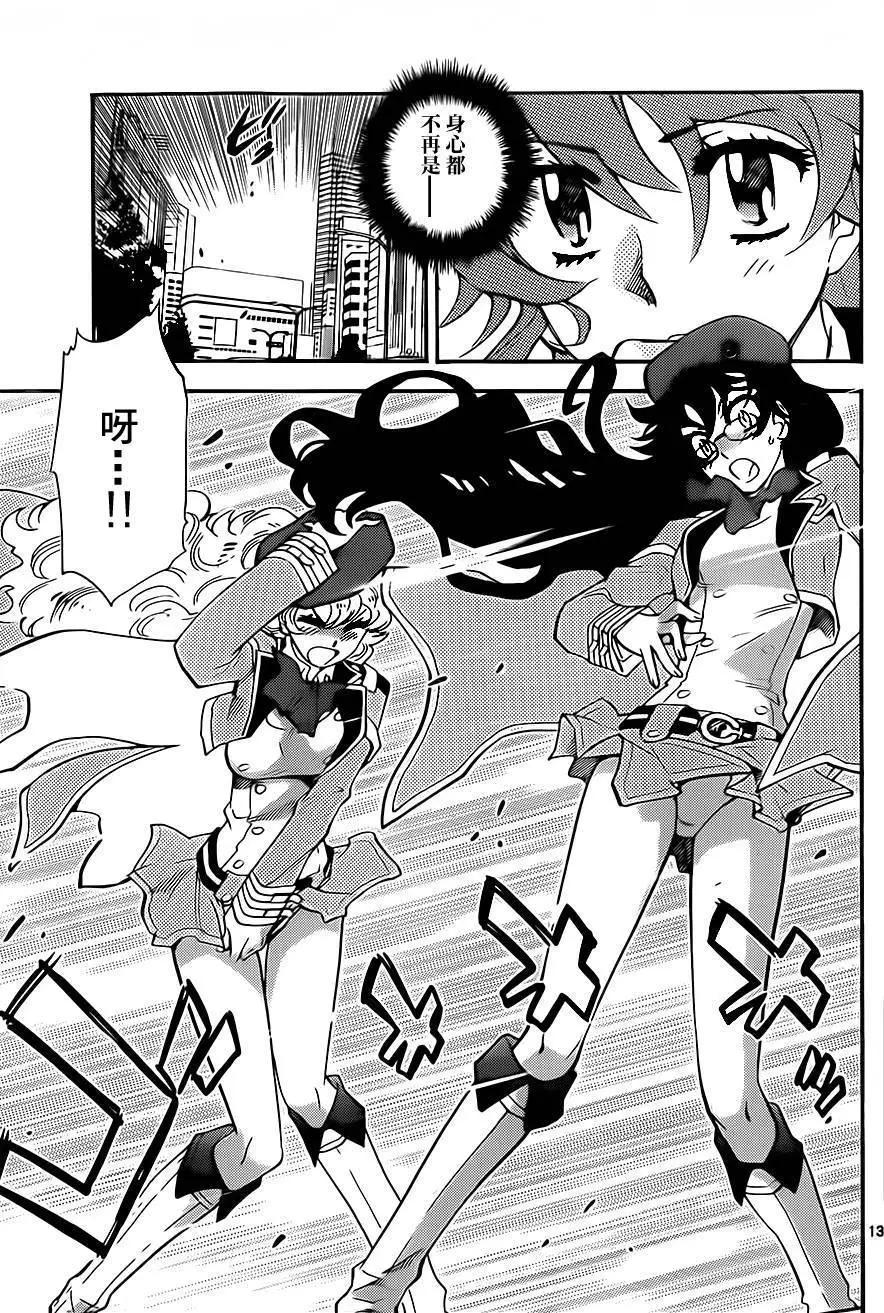 《楚楚可怜超能少女组》第417回 第13页