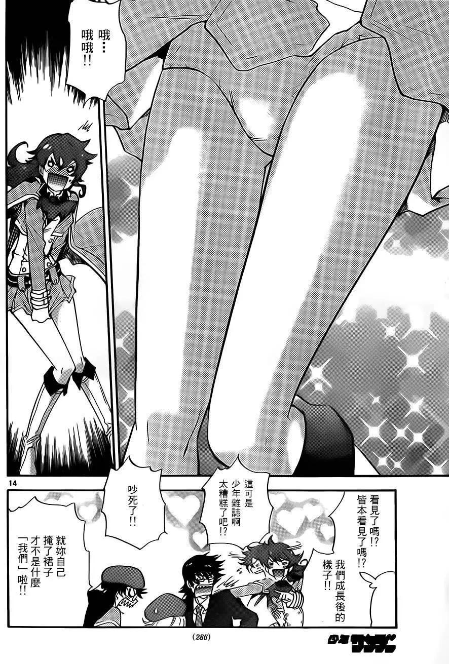 《楚楚可怜超能少女组》第417回 第14页