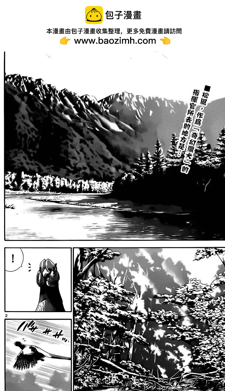 《楚楚可怜超能少女组》第417回 第2页
