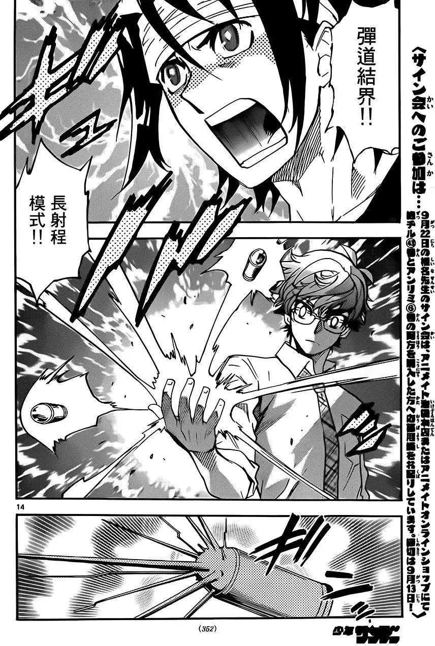 《楚楚可怜超能少女组》第418回 第14页