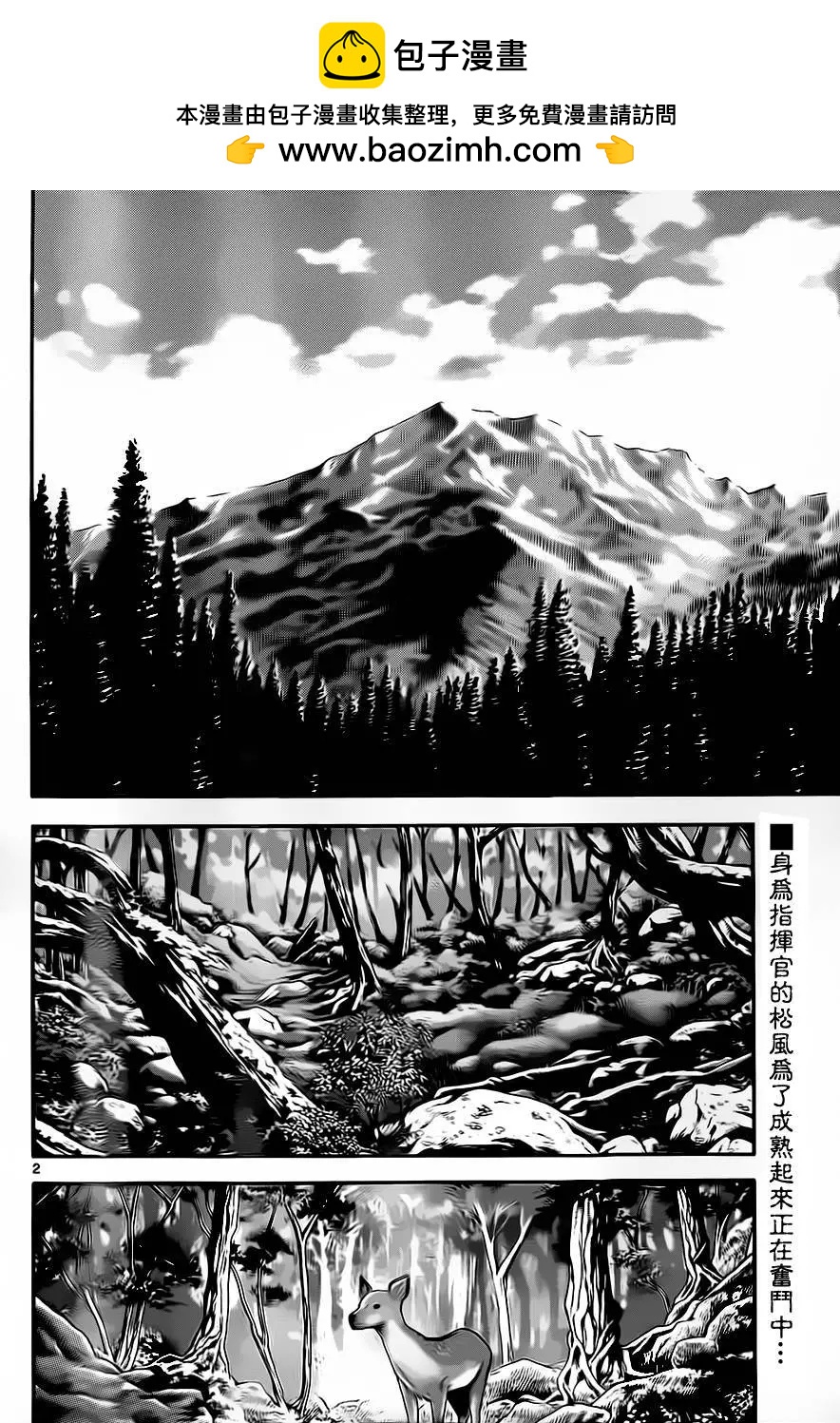 《楚楚可怜超能少女组》第418回 第2页