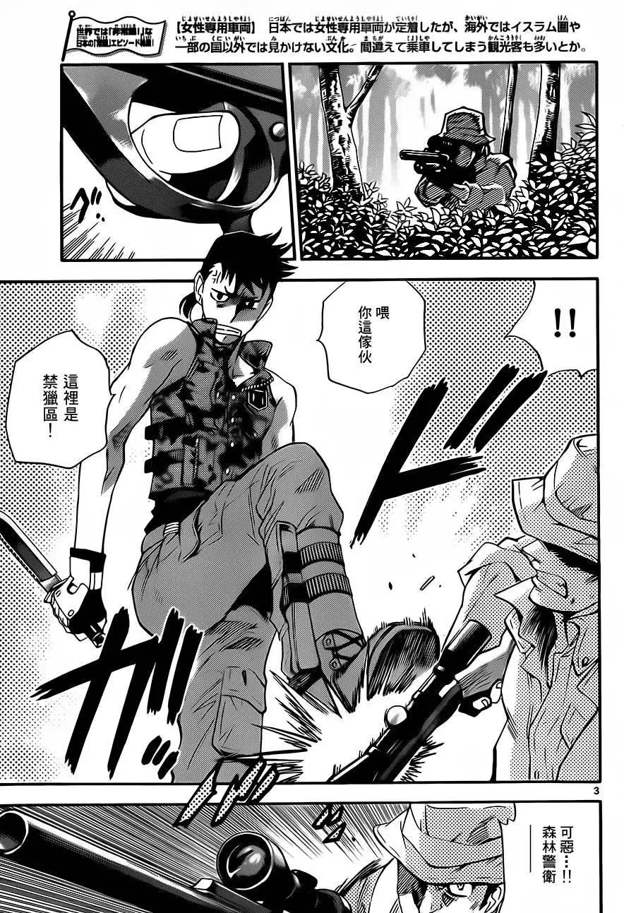 《楚楚可怜超能少女组》第418回 第3页