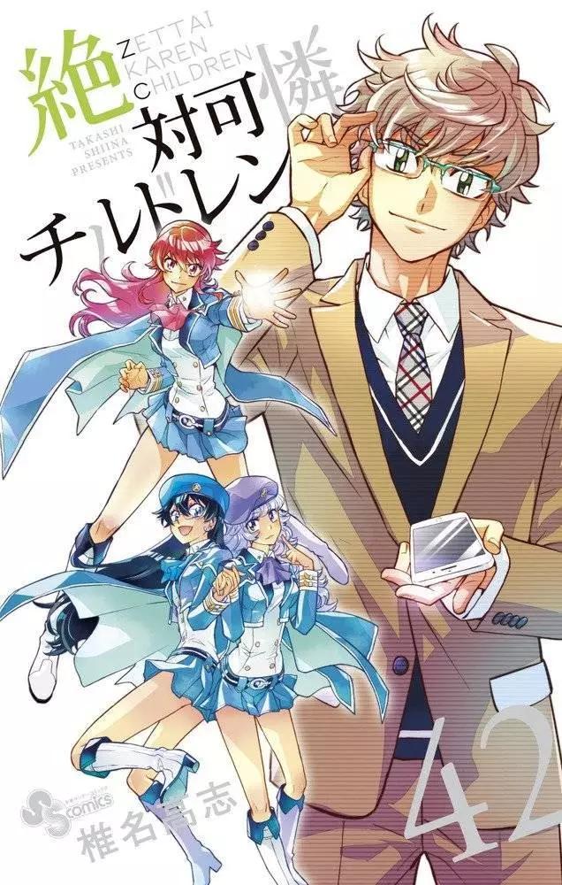 《楚楚可怜超能少女组》四十二卷附录 第1页