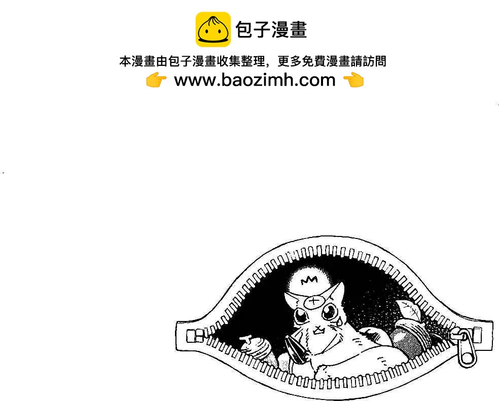 《楚楚可怜超能少女组》四十二卷附录 第5页
