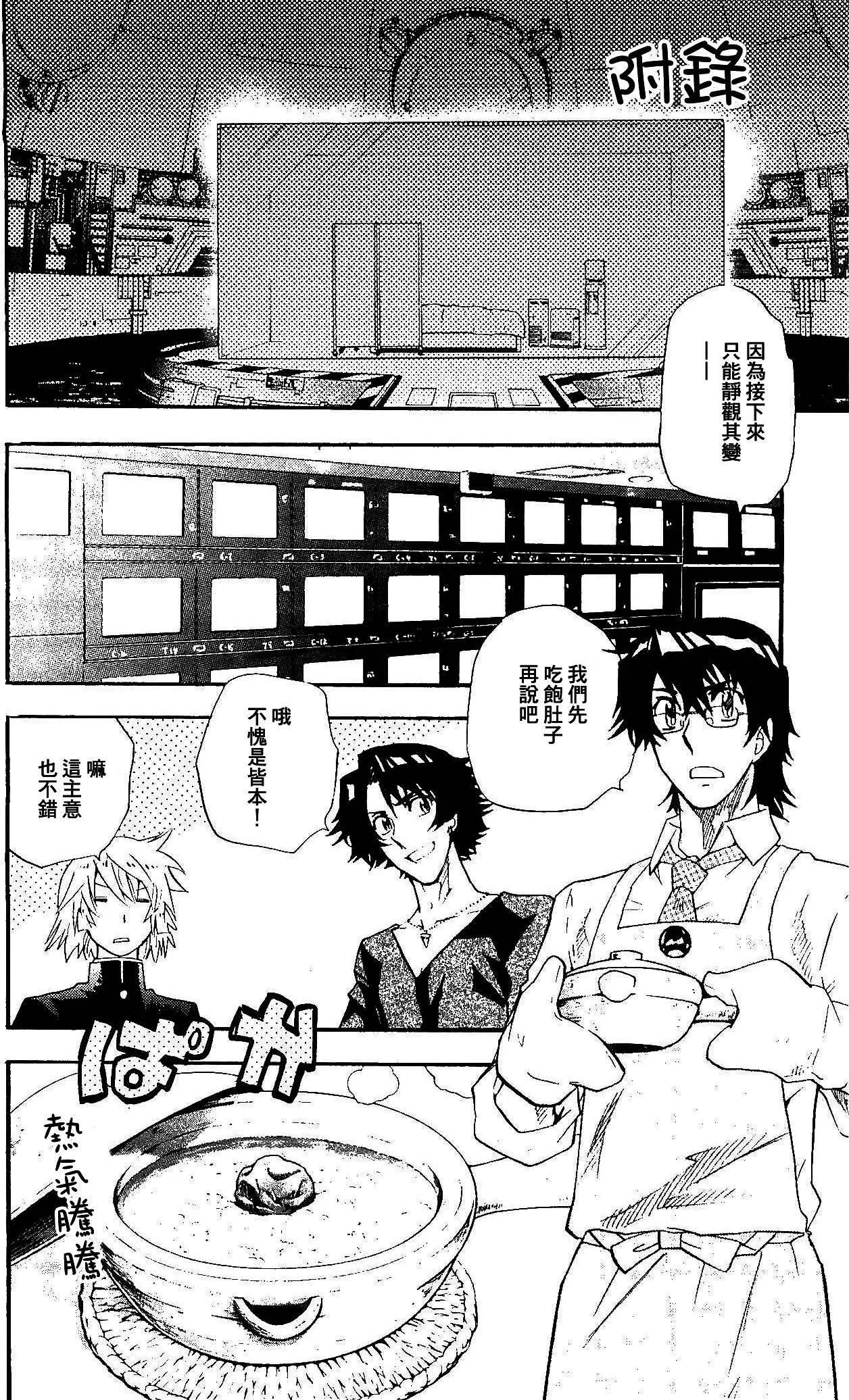 《楚楚可怜超能少女组》四十二卷附录 第6页