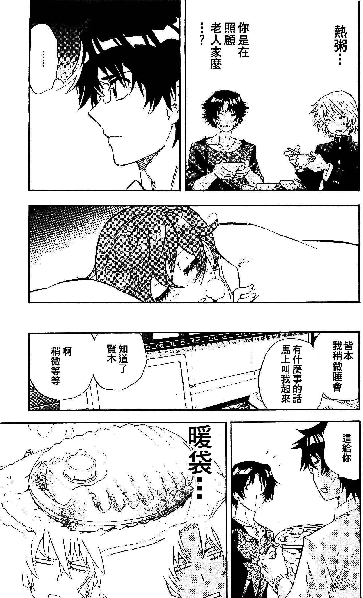 《楚楚可怜超能少女组》四十二卷附录 第7页