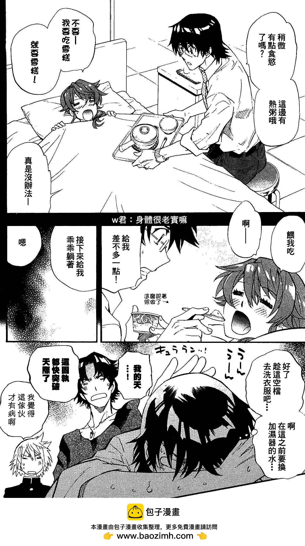 《楚楚可怜超能少女组》四十二卷附录 第8页