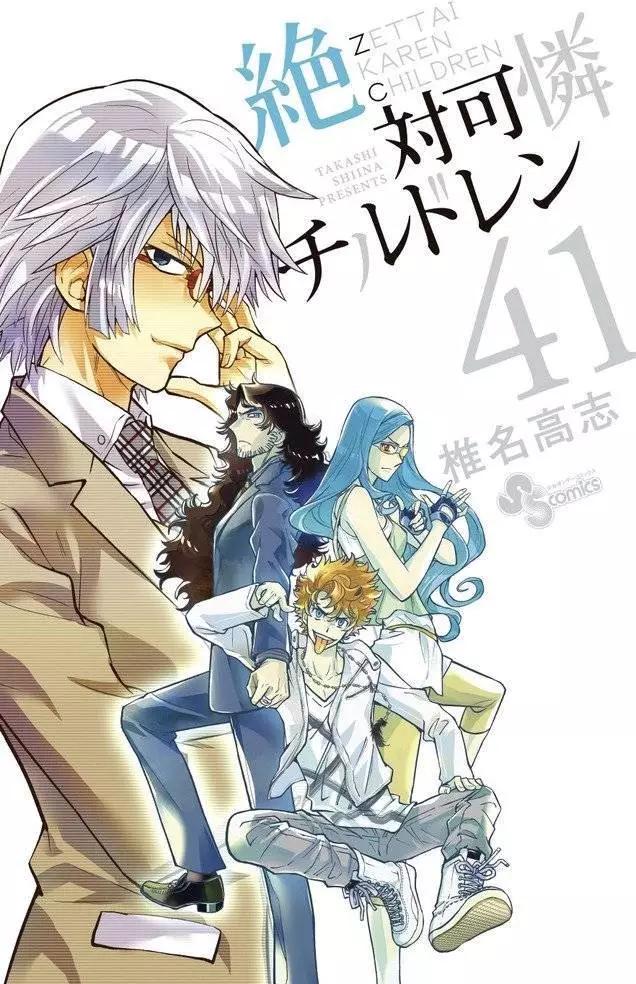 《楚楚可怜超能少女组》四十一卷附录 第1页