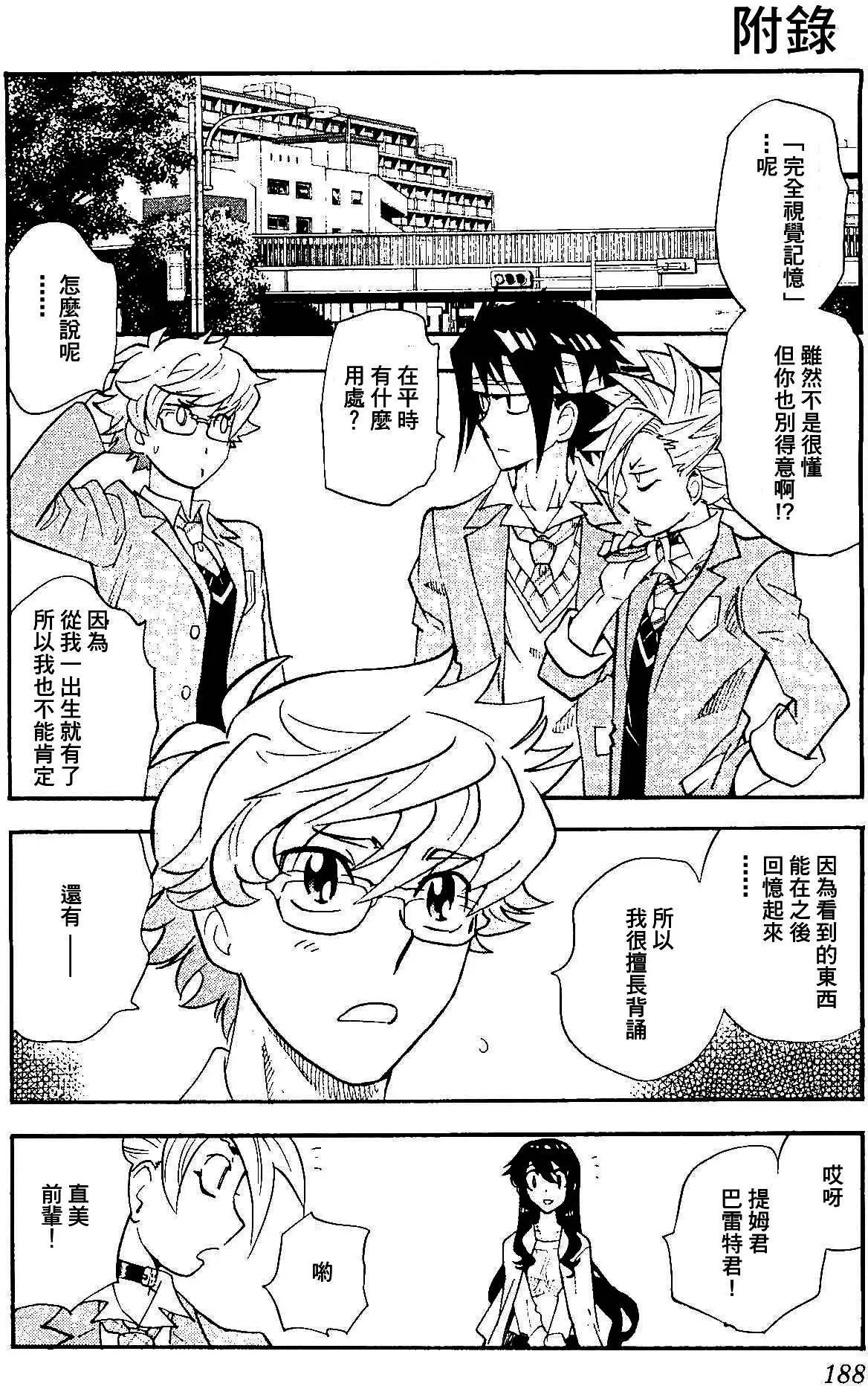 《楚楚可怜超能少女组》四十一卷附录 第6页