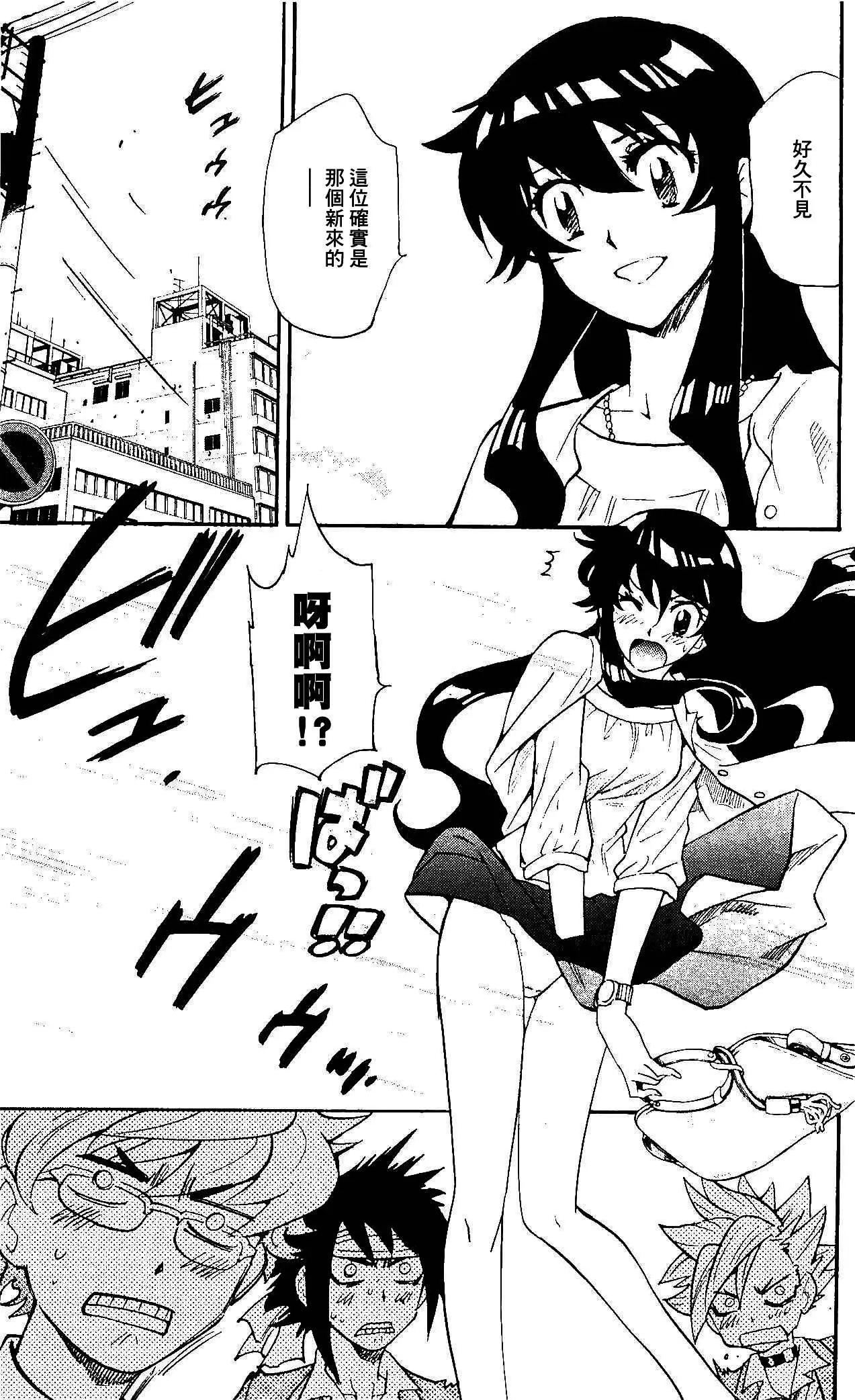 《楚楚可怜超能少女组》四十一卷附录 第7页