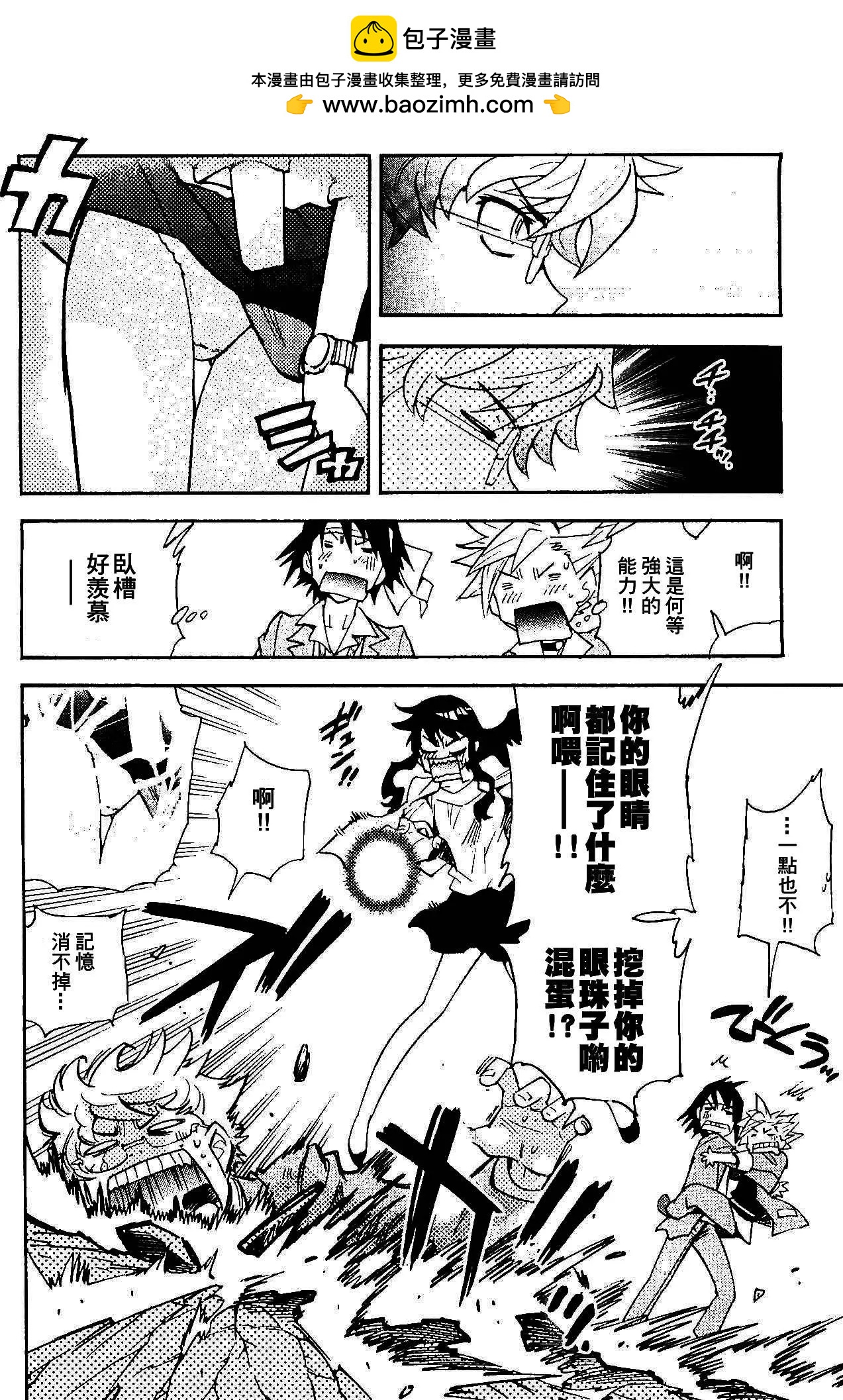 《楚楚可怜超能少女组》四十一卷附录 第8页