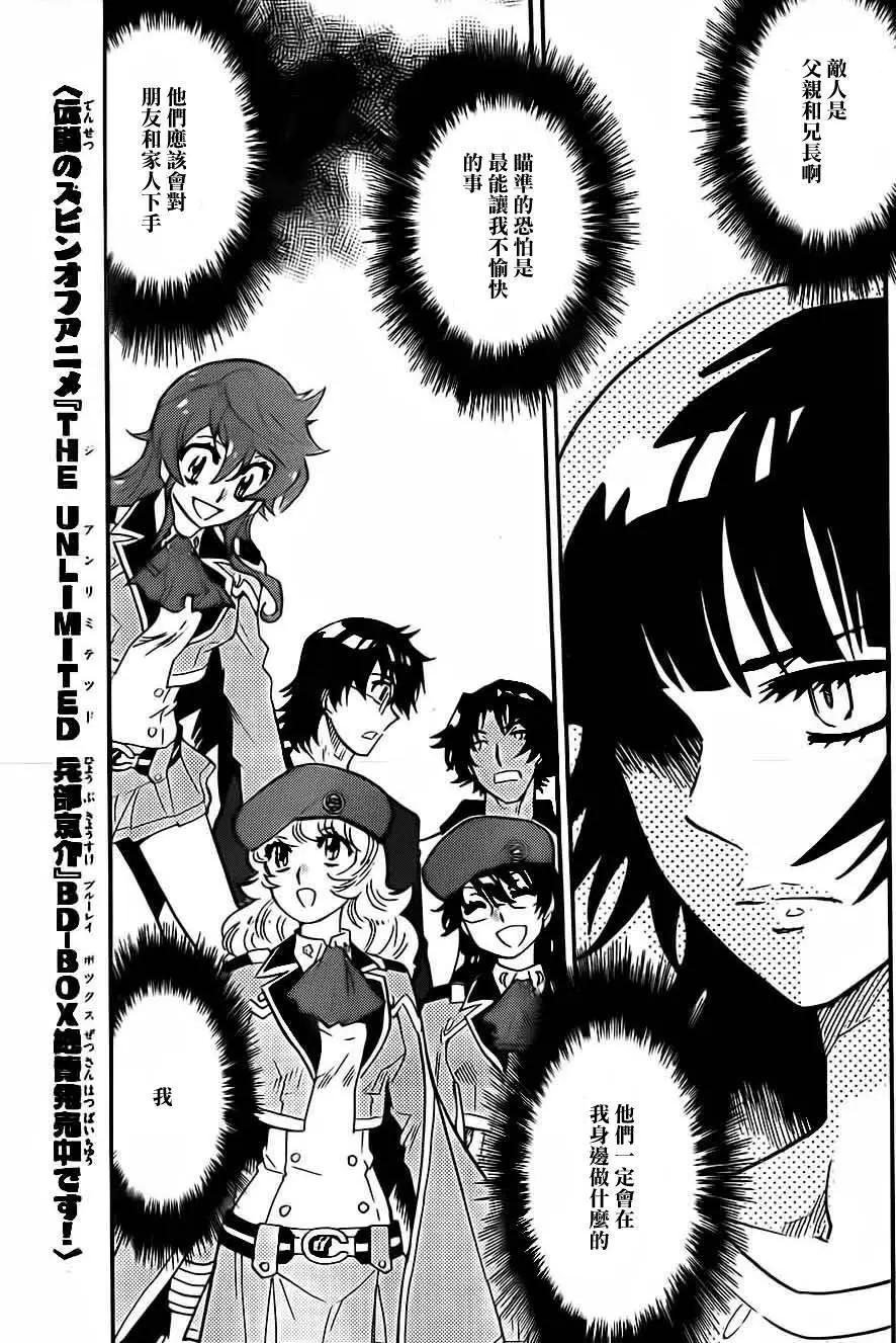 《楚楚可怜超能少女组》第421回 第13页