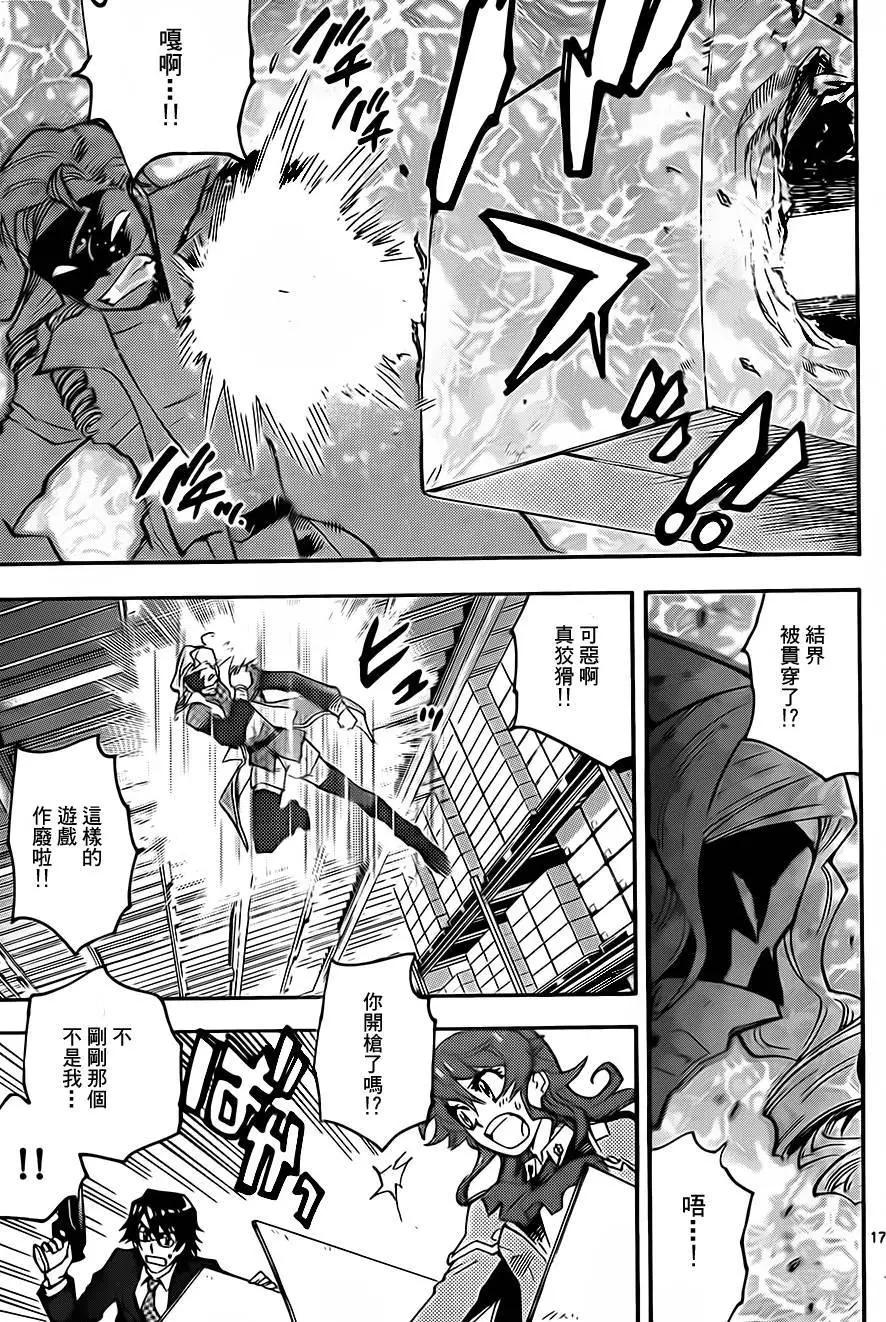 《楚楚可怜超能少女组》第420回 第17页