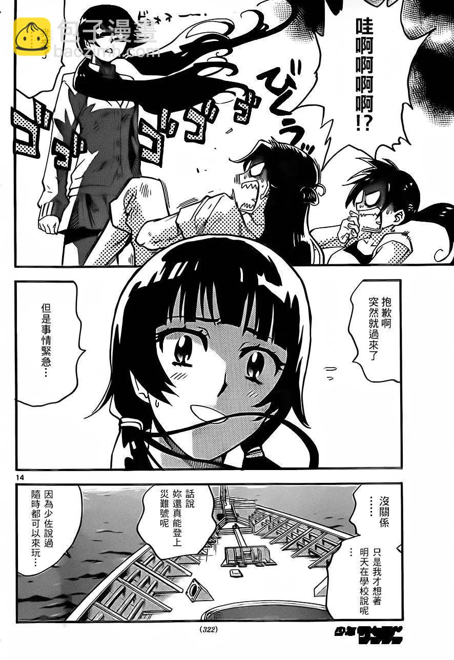 《楚楚可怜超能少女组》第425回 第14页