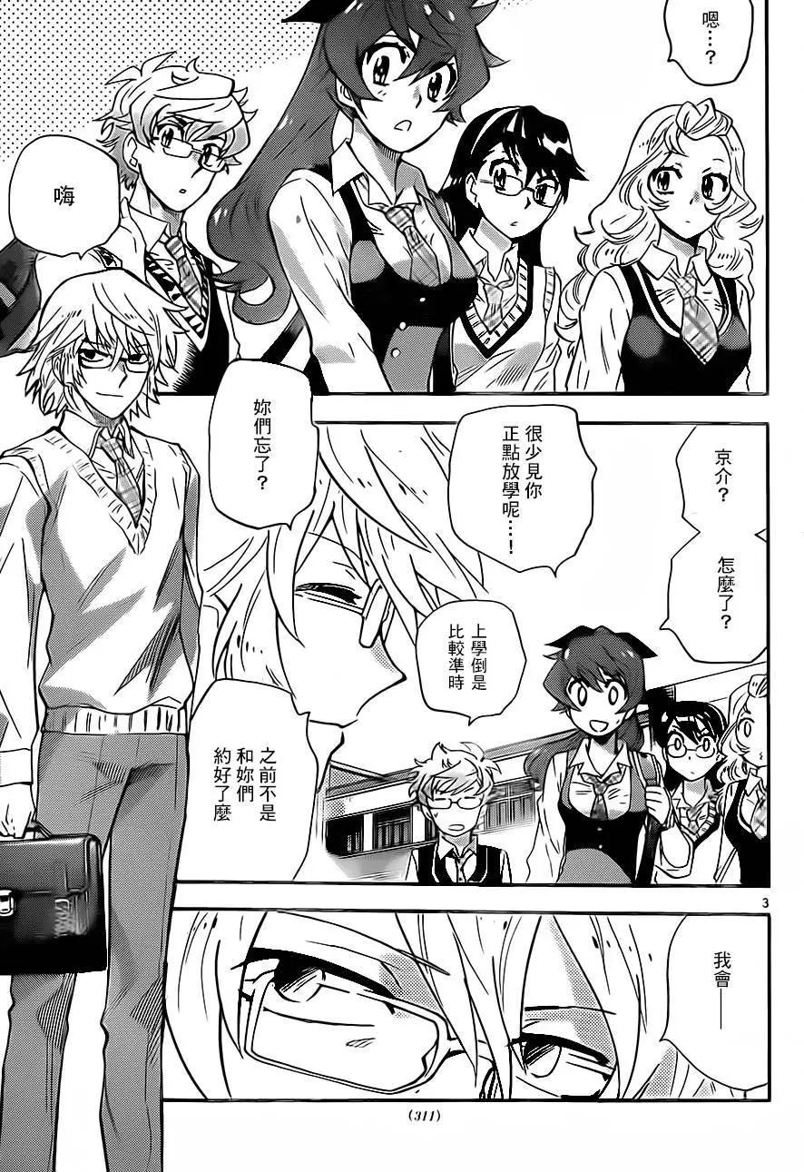 《楚楚可怜超能少女组》第425回 第3页