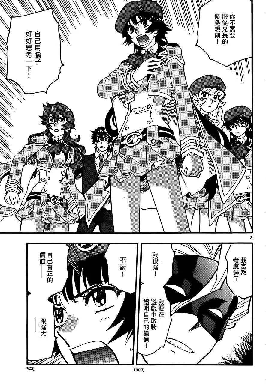 《楚楚可怜超能少女组》第423回 第3页