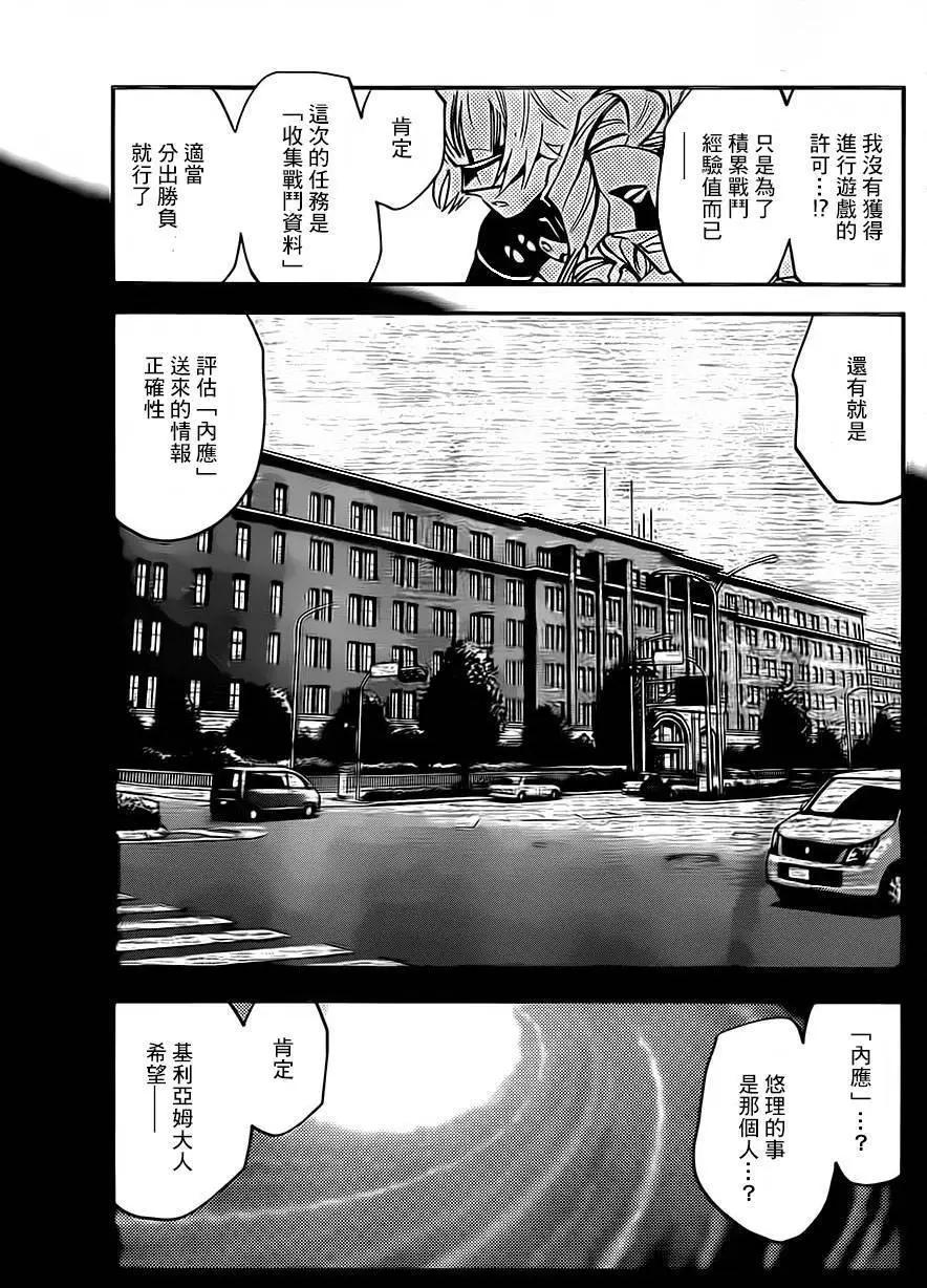 《楚楚可怜超能少女组》第424回 第11页