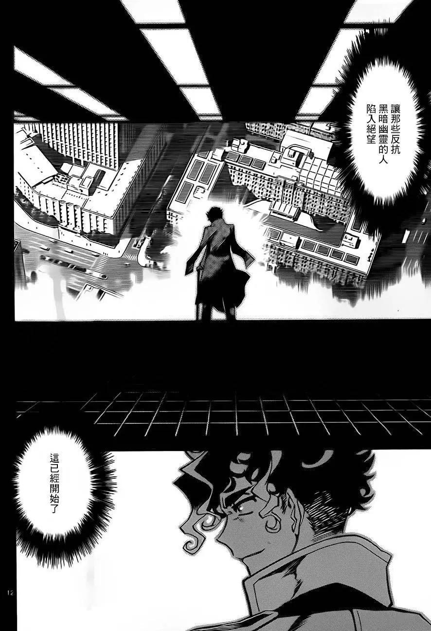 《楚楚可怜超能少女组》第424回 第12页