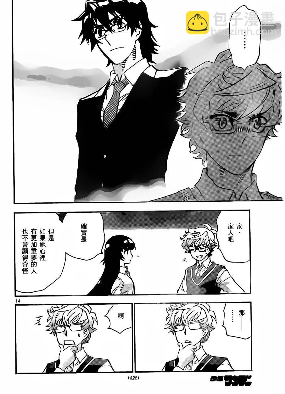 《楚楚可怜超能少女组》第426回 第13页