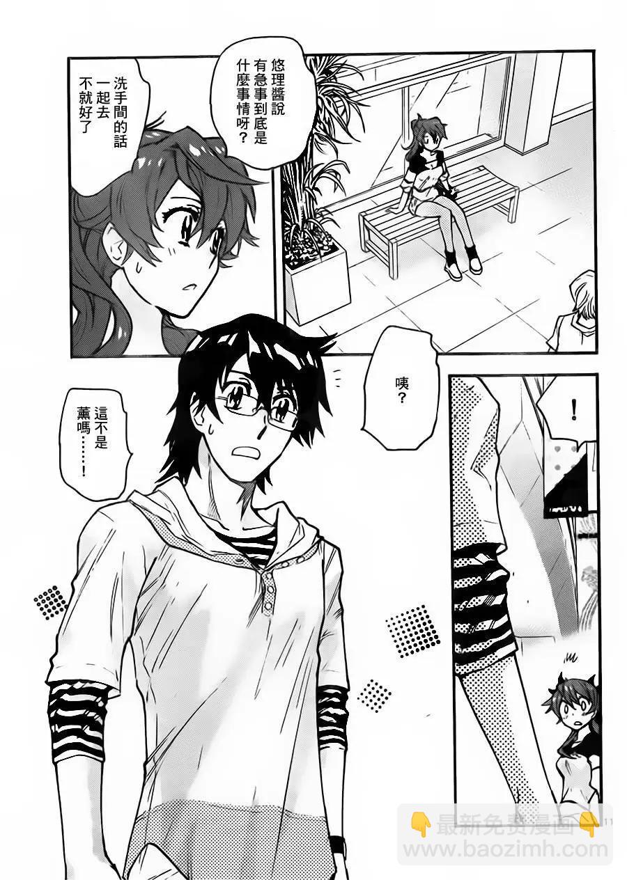《楚楚可怜超能少女组》第429回 第11页