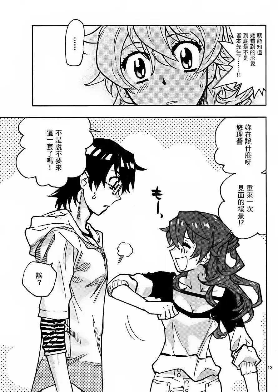 《楚楚可怜超能少女组》第429回 第13页