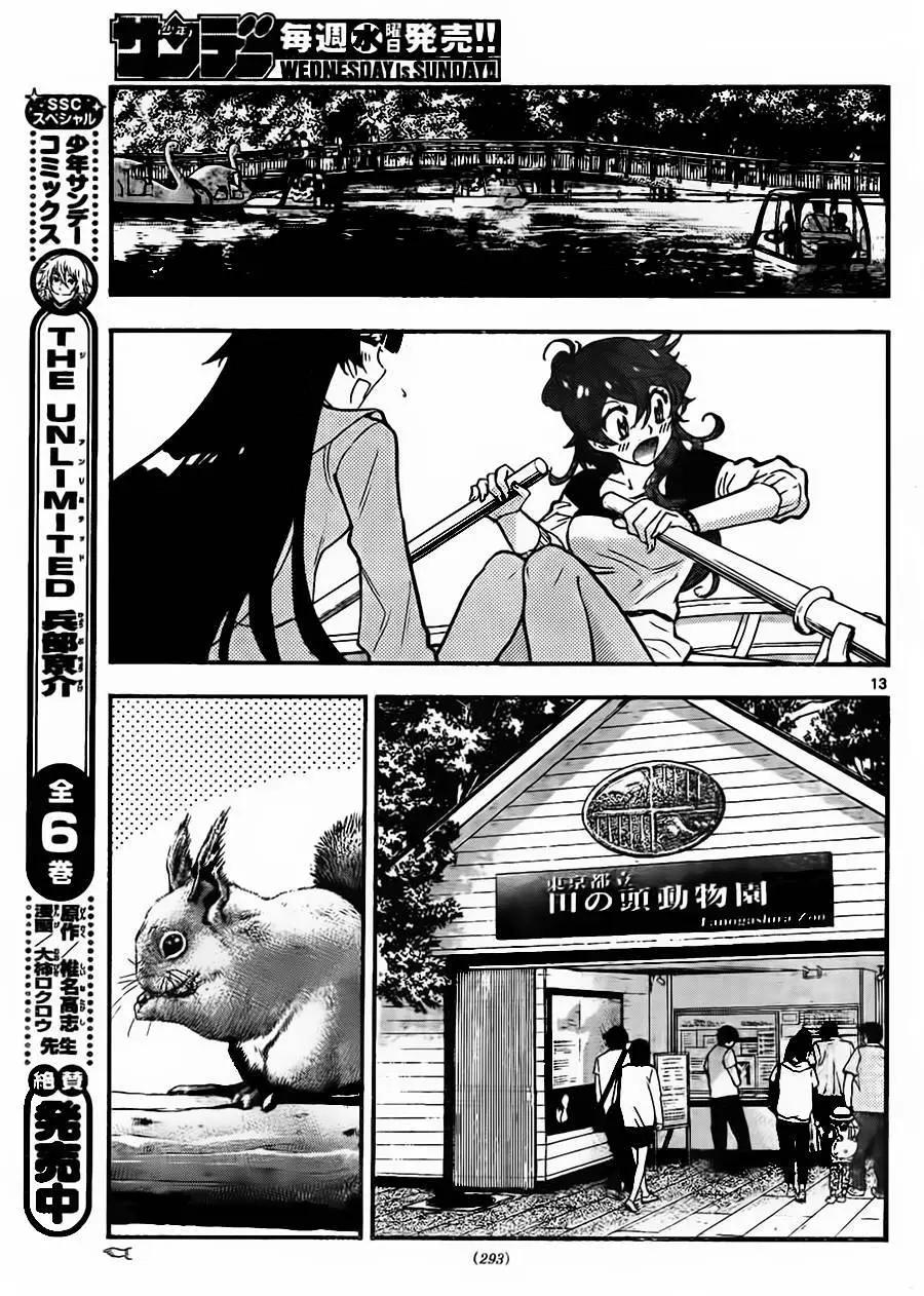《楚楚可怜超能少女组》第428回 第13页