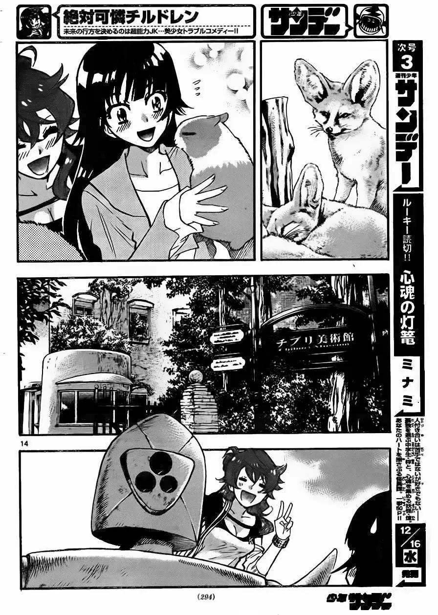 《楚楚可怜超能少女组》第428回 第14页