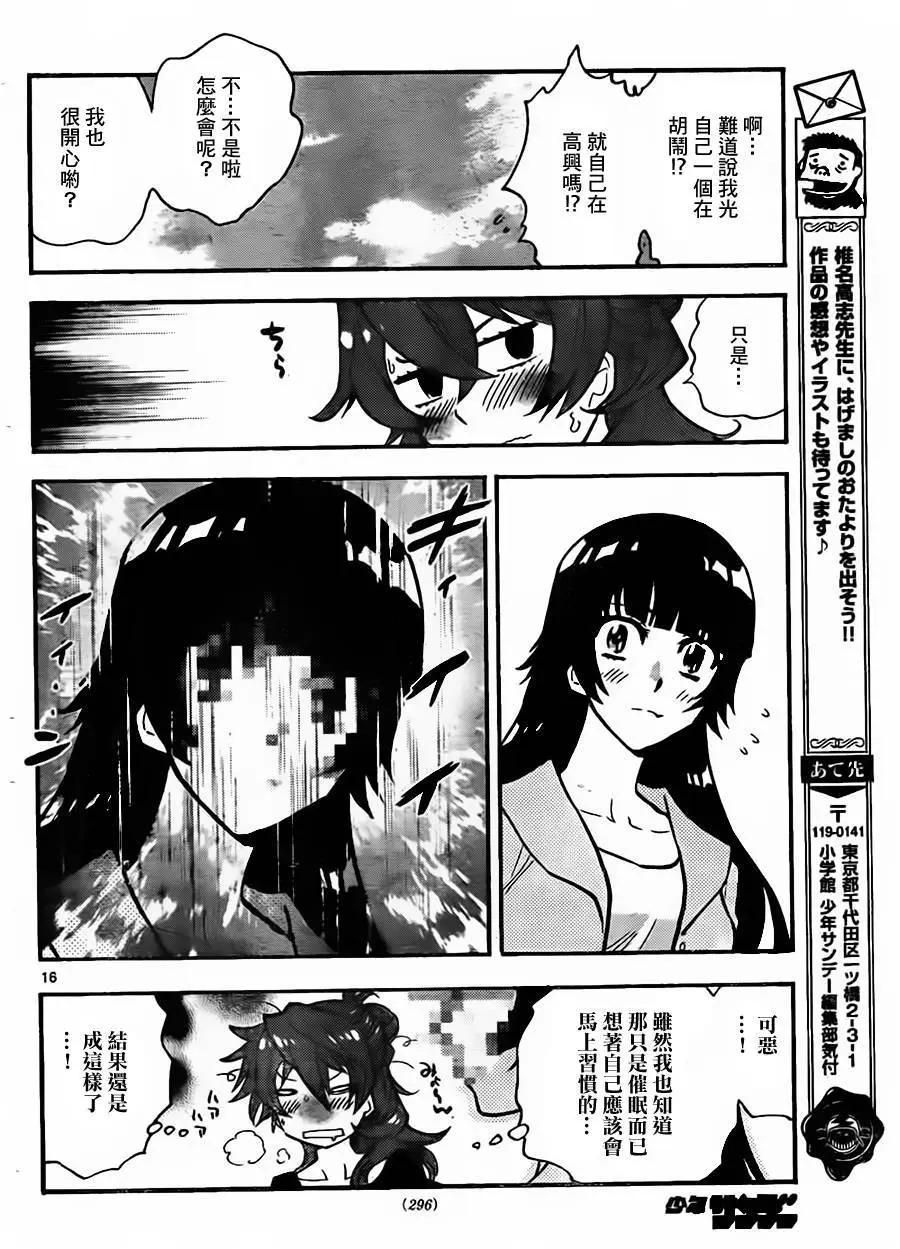 《楚楚可怜超能少女组》第428回 第16页