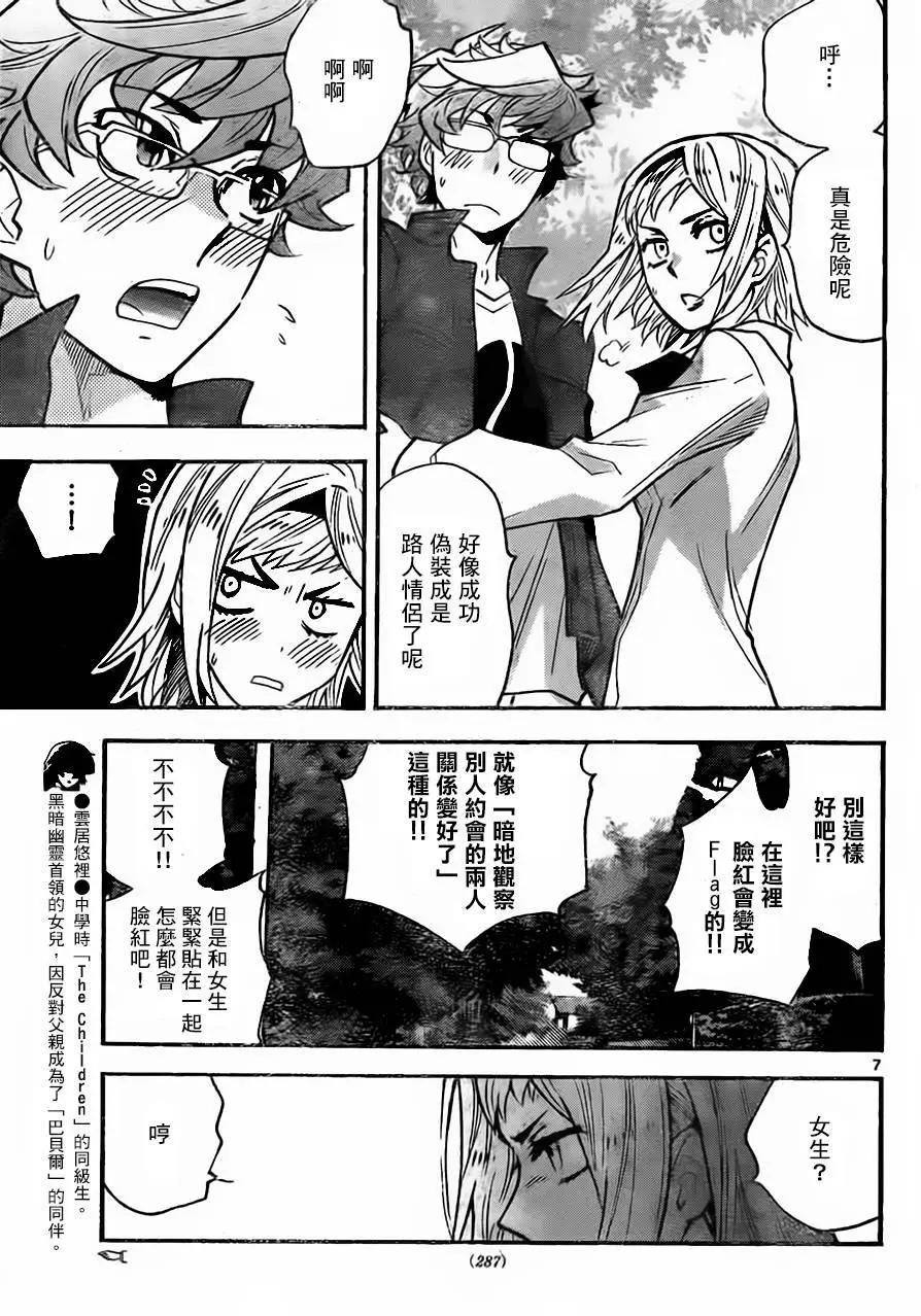 《楚楚可怜超能少女组》第428回 第7页