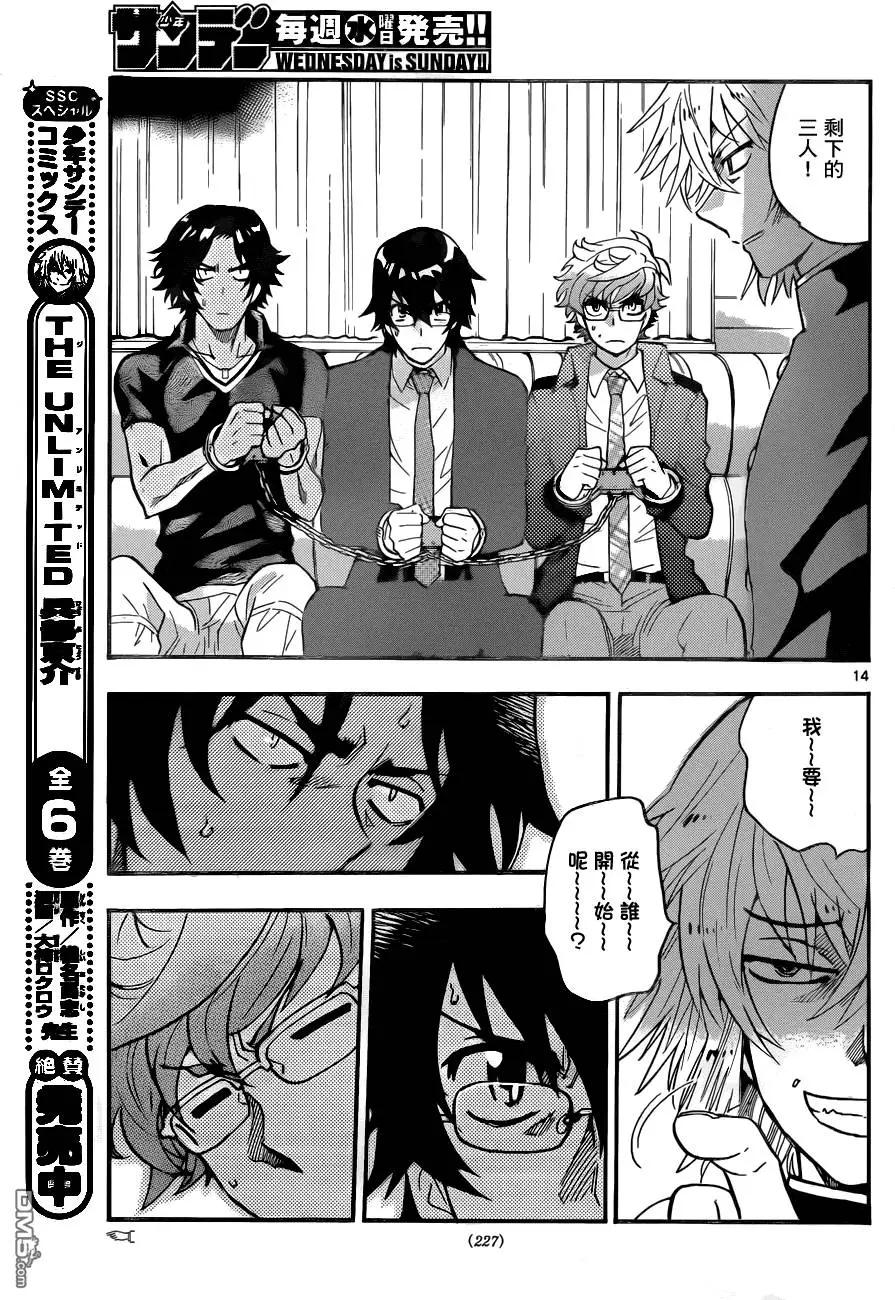 《楚楚可怜超能少女组》第432回 黑影即将行动（3） 第15页