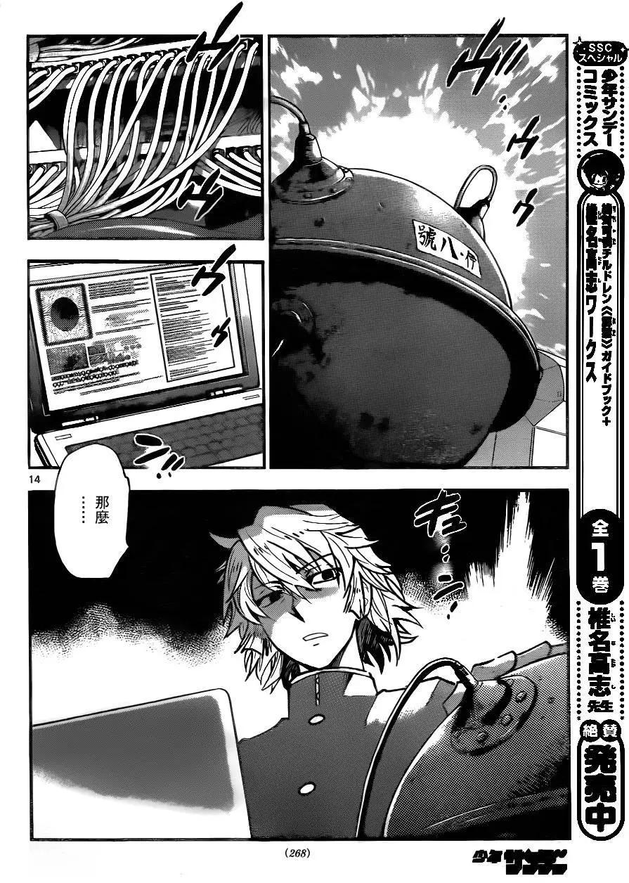 《楚楚可怜超能少女组》第431回 第14页