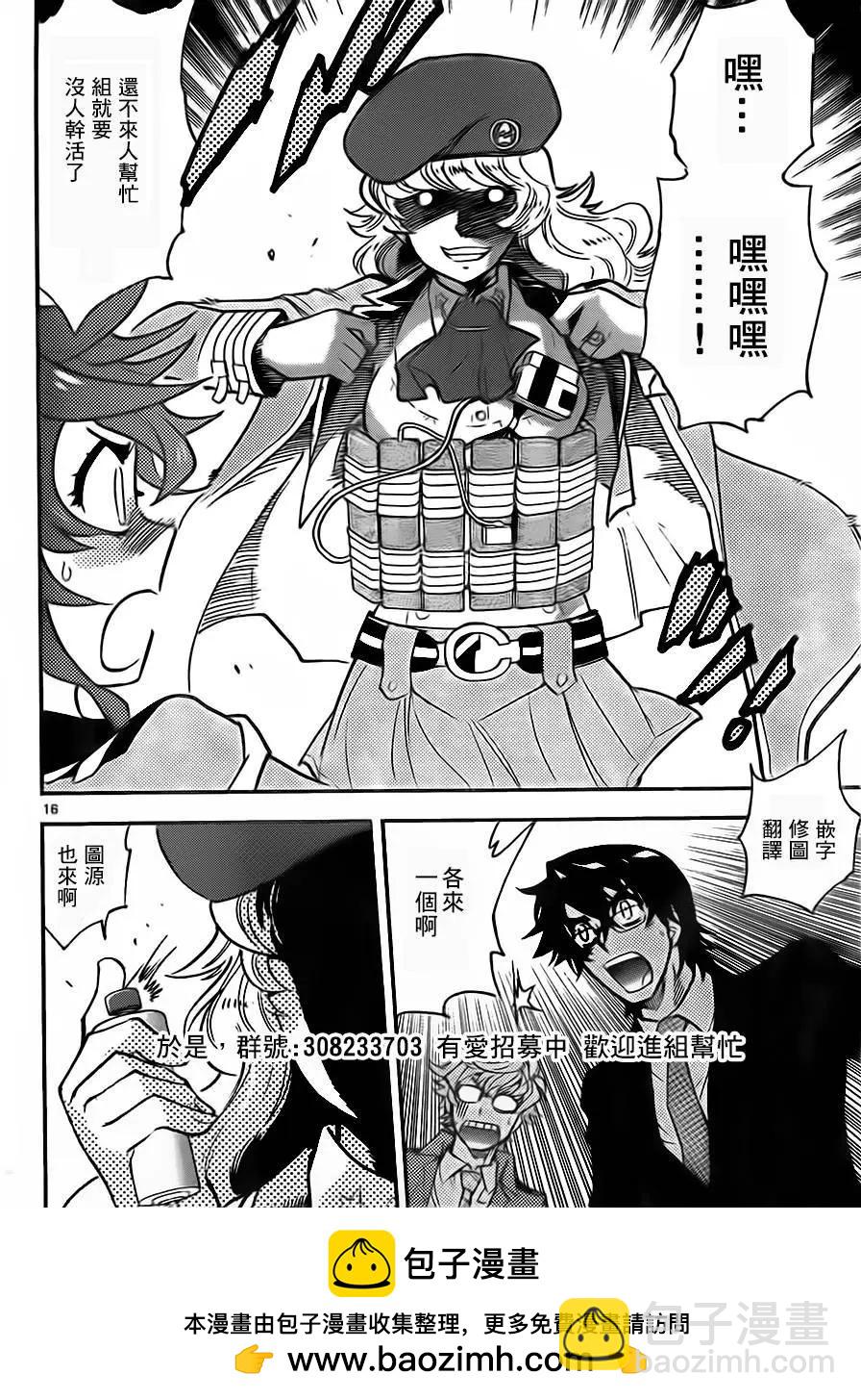 《楚楚可怜超能少女组》第431回 第20页