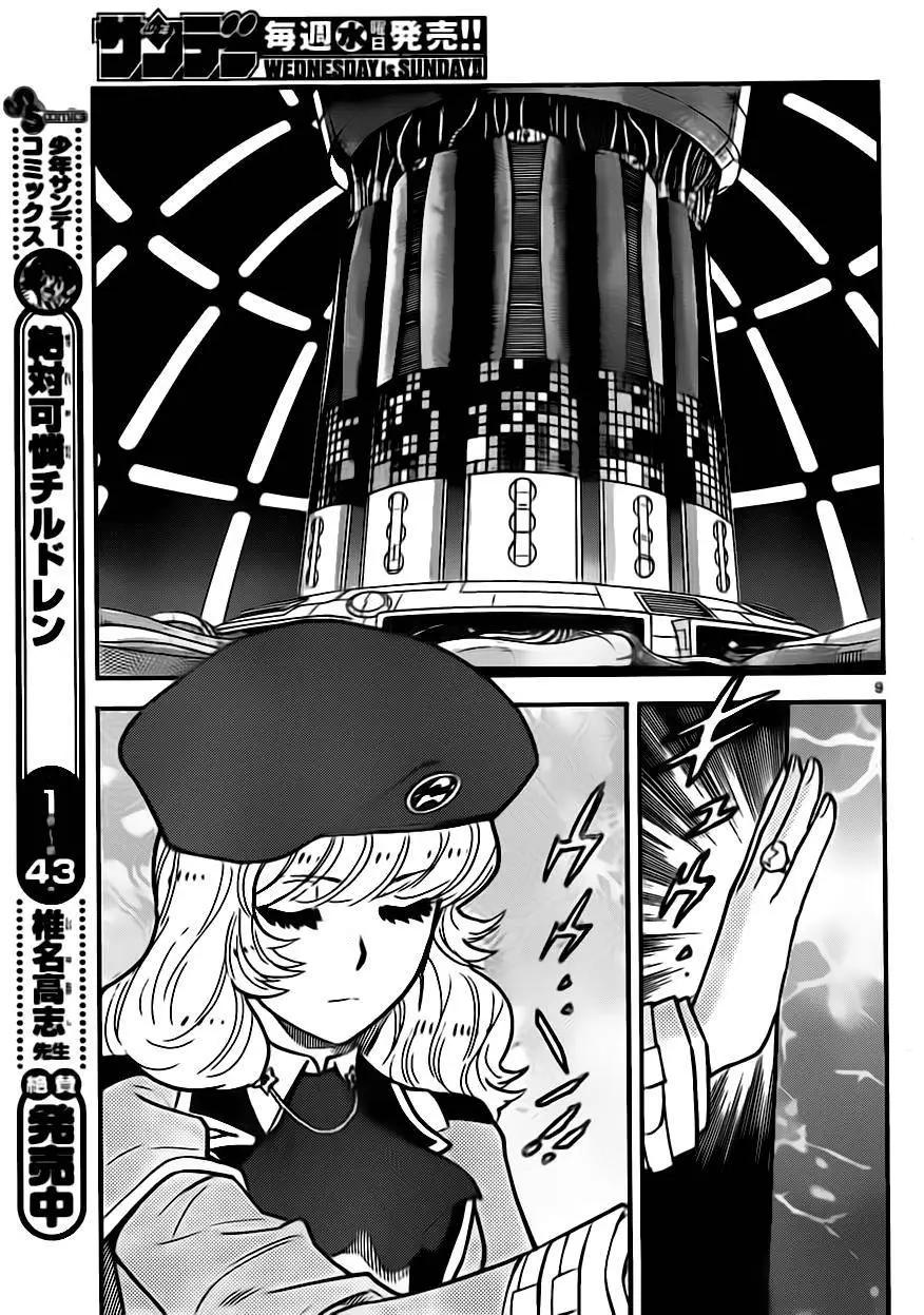 《楚楚可怜超能少女组》第430回 第10页