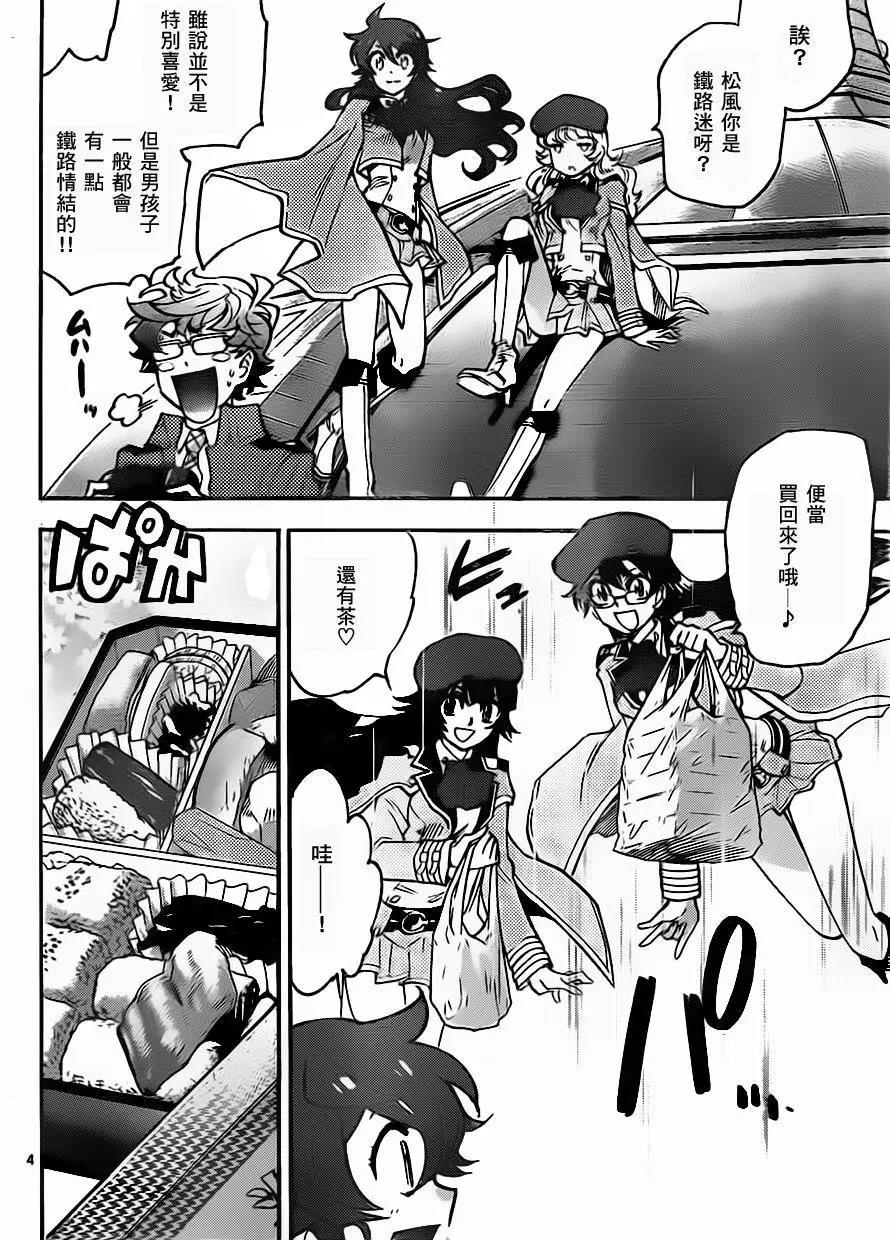 《楚楚可怜超能少女组》第430回 第5页