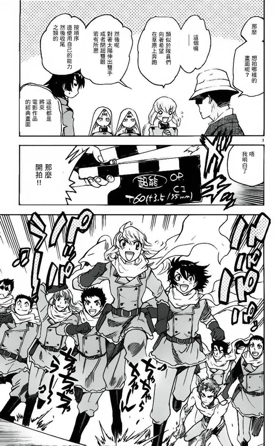 《楚楚可怜超能少女组》39卷番外篇+特典 第10页