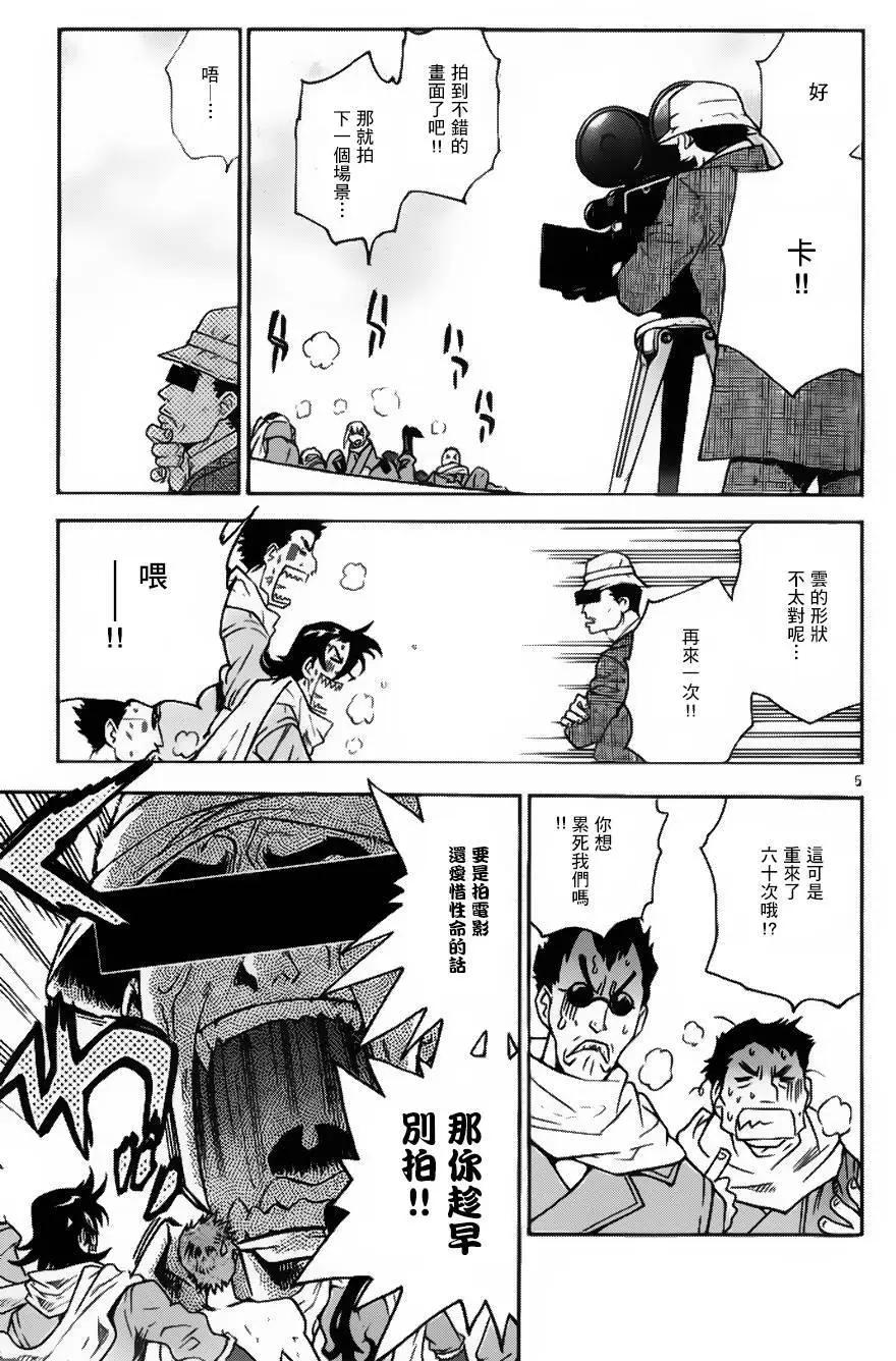 《楚楚可怜超能少女组》39卷番外篇+特典 第12页