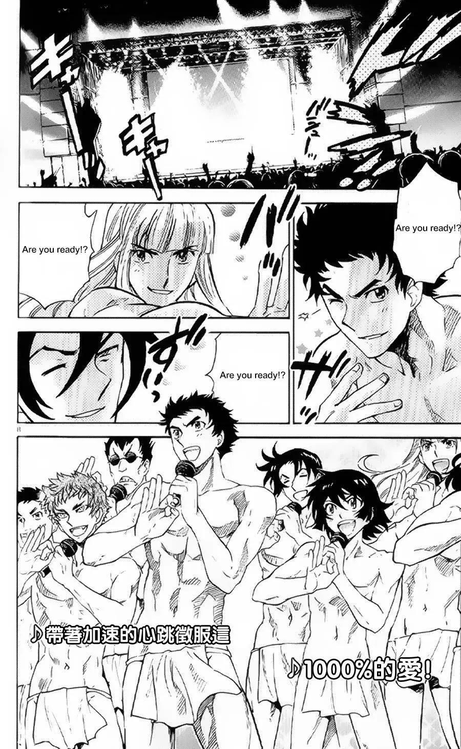 《楚楚可怜超能少女组》39卷番外篇+特典 第15页