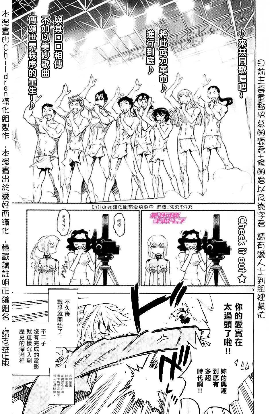 《楚楚可怜超能少女组》39卷番外篇+特典 第16页