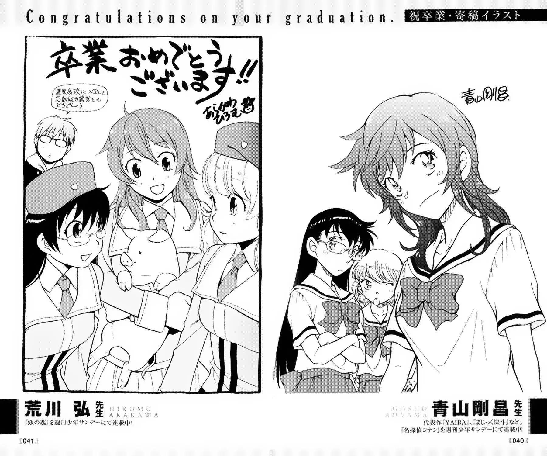《楚楚可怜超能少女组》39卷番外篇+特典 第17页