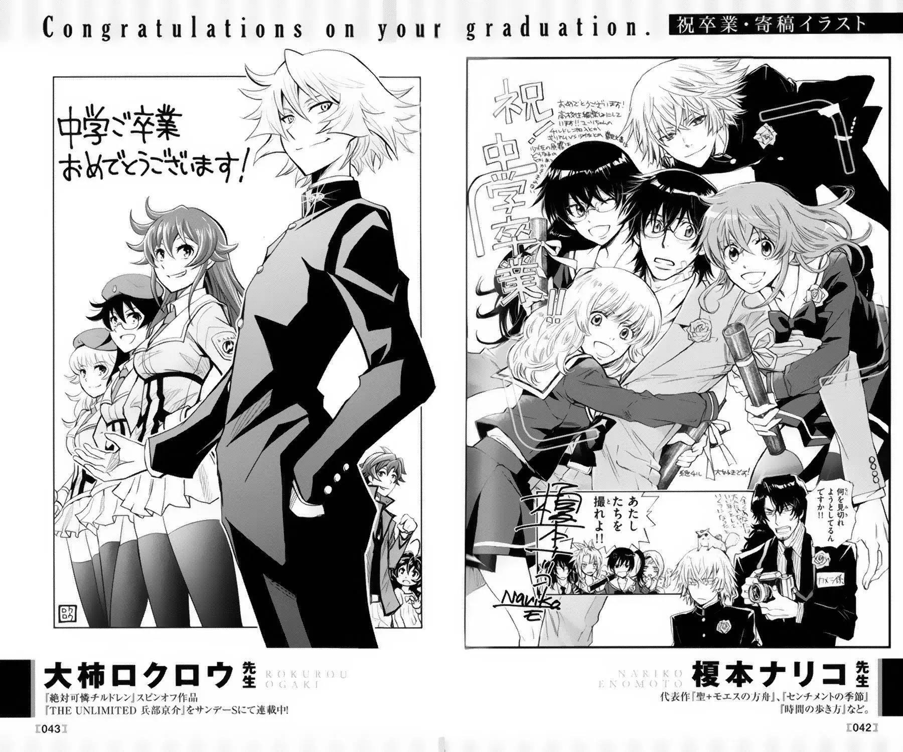 《楚楚可怜超能少女组》39卷番外篇+特典 第18页