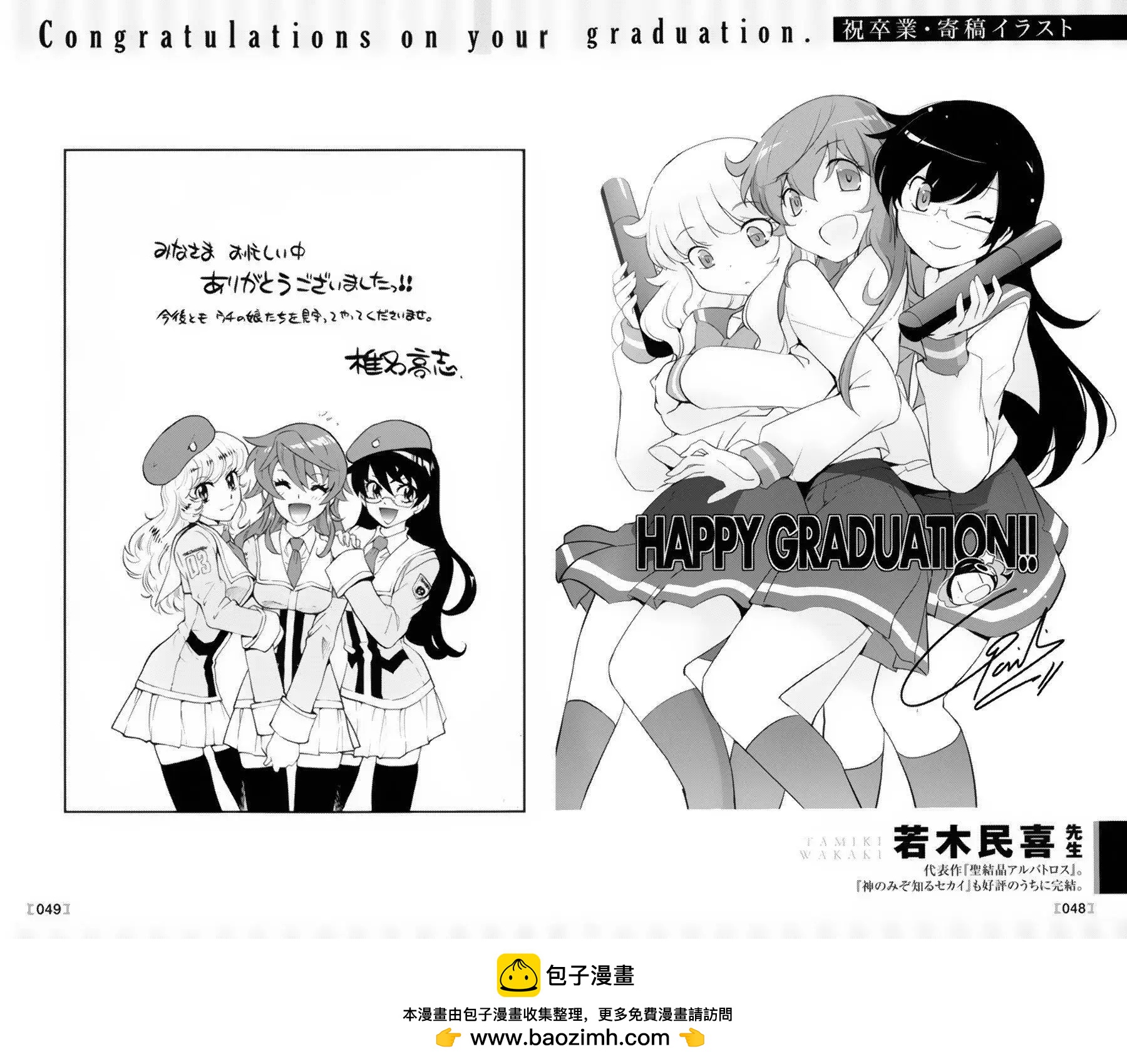 《楚楚可怜超能少女组》39卷番外篇+特典 第21页