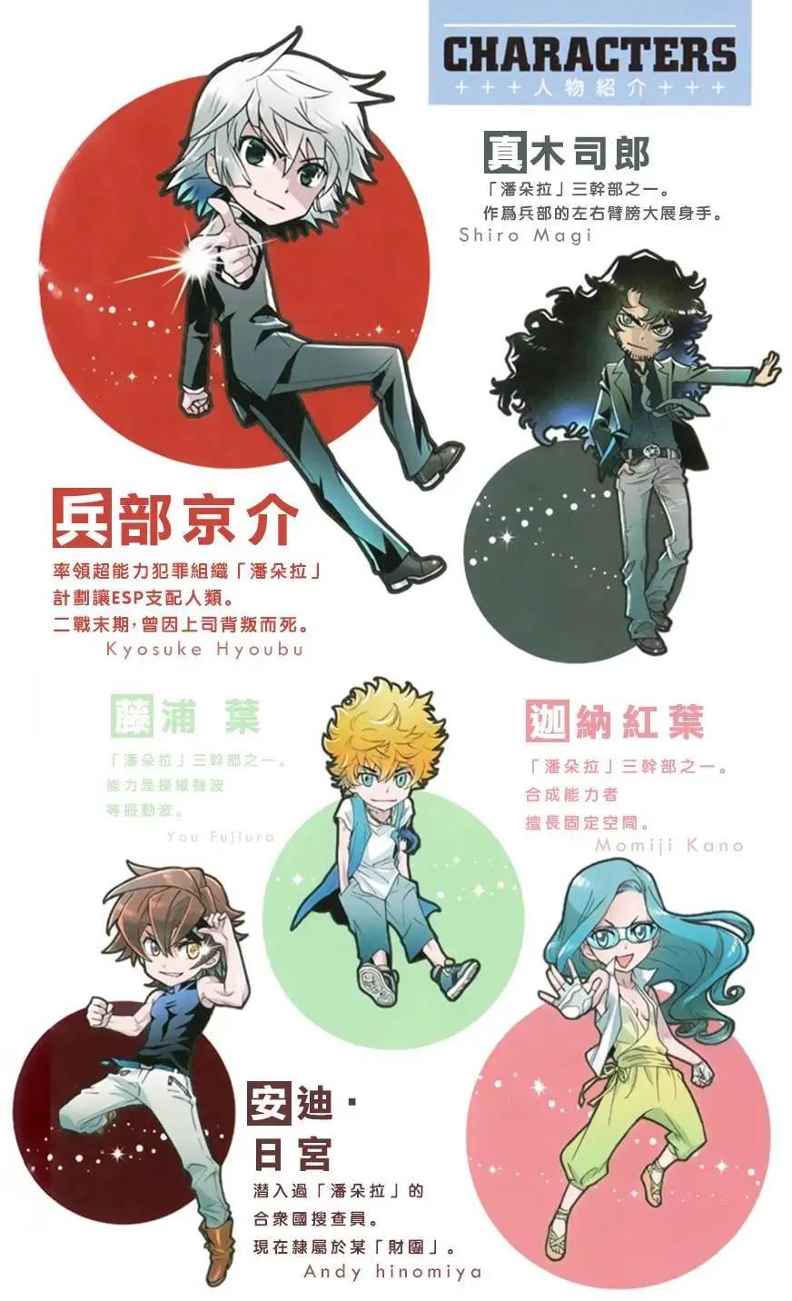 《楚楚可怜超能少女组》39卷番外篇+特典 第7页