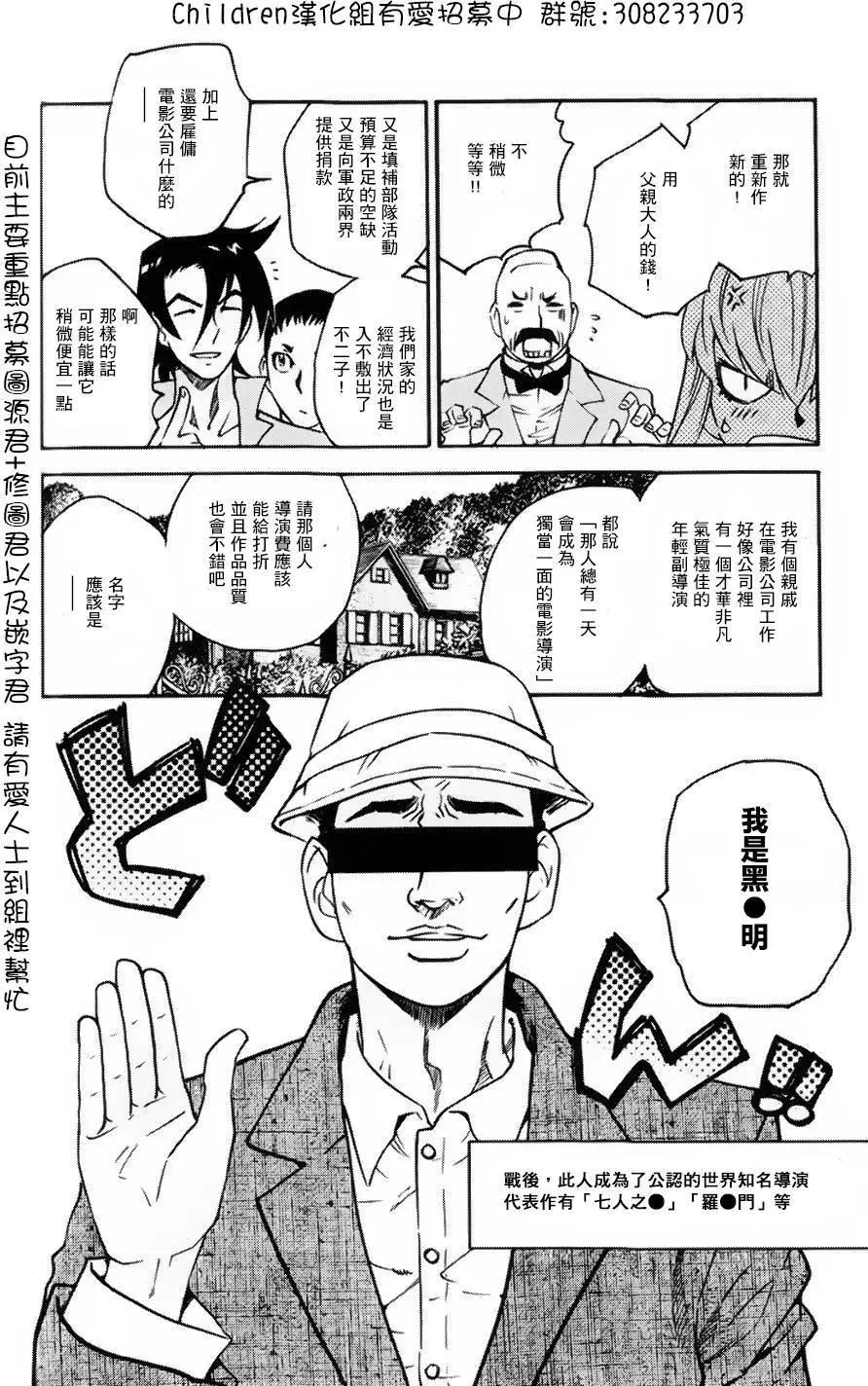 《楚楚可怜超能少女组》39卷番外篇+特典 第9页