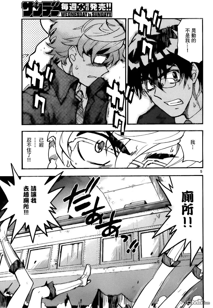 《楚楚可怜超能少女组》第433回 黑影即将行动（4） 第5页