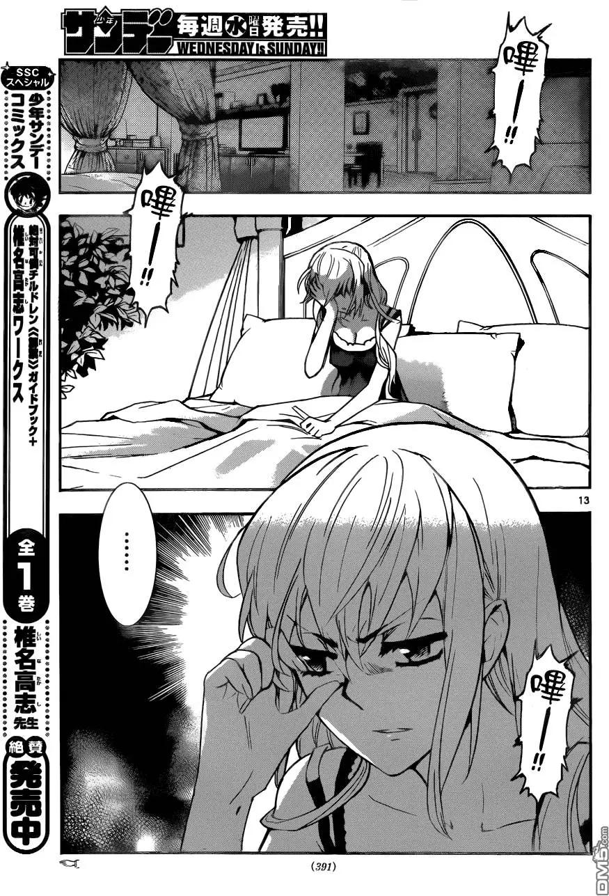 《楚楚可怜超能少女组》第435回 第13页