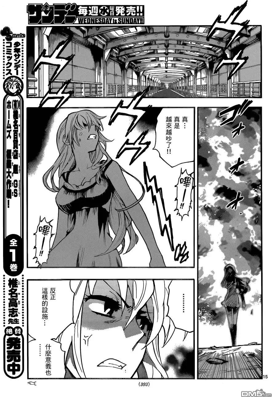 《楚楚可怜超能少女组》第435回 第15页