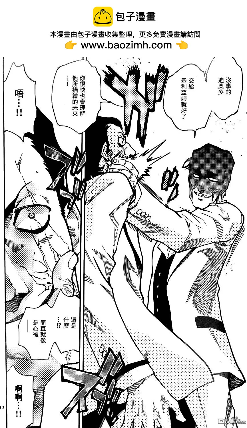 《楚楚可怜超能少女组》第434回 sense.battle of人事！（1） 第10页