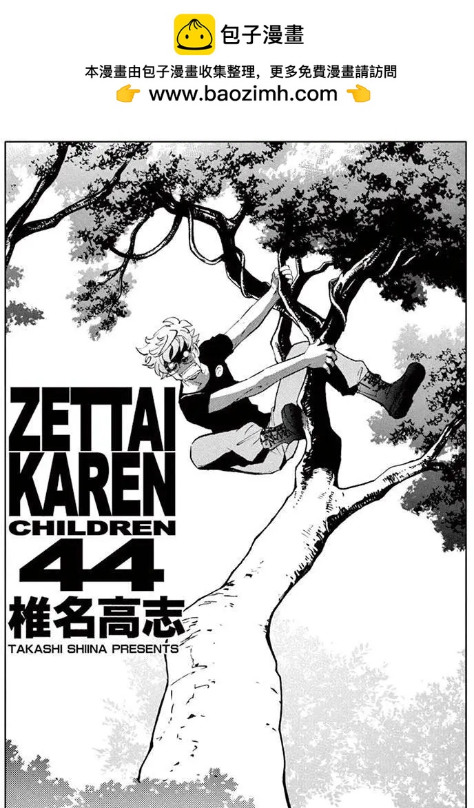 《楚楚可怜超能少女组》四十四卷附录 第2页