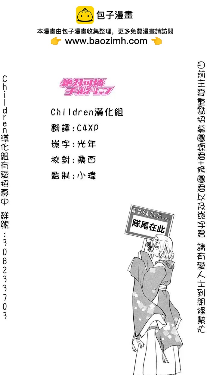 《楚楚可怜超能少女组》四十四卷附录 第4页