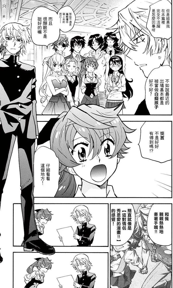 《楚楚可怜超能少女组》四十四卷附录 第6页